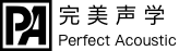 完美声学 Logo